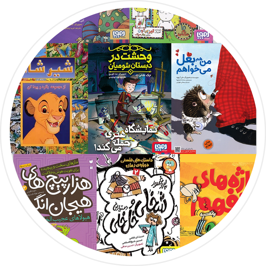 دسته‌بندی کتاب کودک و نوجوان